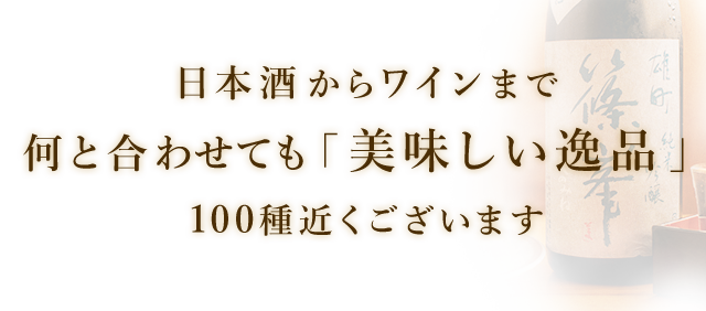 100種近くございます